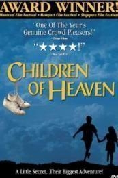Children of Heaven (Bacheha-Ye aseman) (1997)