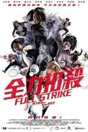 Full Strike (Quan li kou sha) (2015)