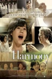 Harmony (Hamoni) (2010)