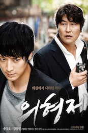 Rough Cut (Yeong-hwa-neun yeong-hwa-da) (2008)