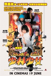 Shaolin Girl (Shôrin shôjo) (2008)