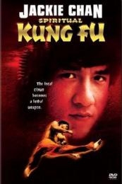 Spiritual Kung Fu (Quan jing) (1978)