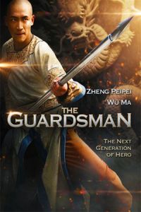 The Guardsman (Yu Qian Shi Wei) (2011)