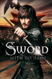 The Sword with No Name (Bool-kkott-cheo-reom na-bi-cheo-reom) (2009)
