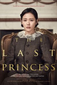 The Last Princess (Deokhyeongju) (2016)