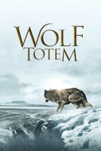 Wolf Totem (Le dernier loup) (2015)