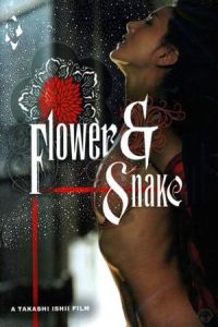 Flower and Snake (Hana to hebi) (2004)