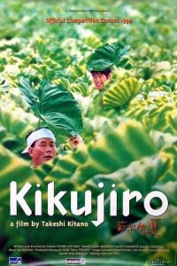 Kikujiro (Kikujirô no natsu) (1999)
