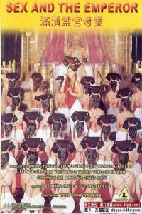 Sex and the Emperor (Man qing jin gong qi an) (1994)