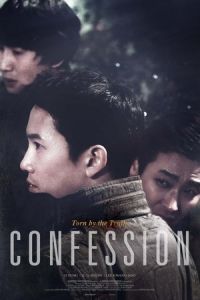 Confession (Jo-Eun-Chin-Goo-Deul) (2014)