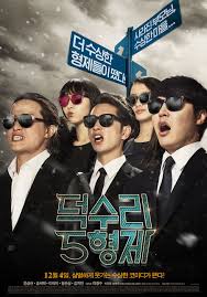 A Dynamite Family (Deok-su-ri 5 hyeong-je) (2014)