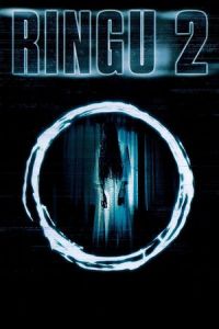 Ringu 2 (1999)