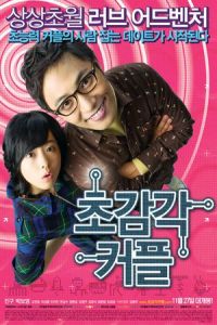 Sensitive Couple (Cho-kam-gak Keo-peul) (2008)