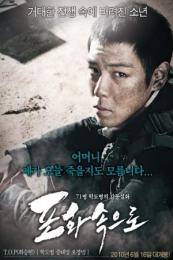 71: Into the Fire (Pohwasogeuro) (2010)