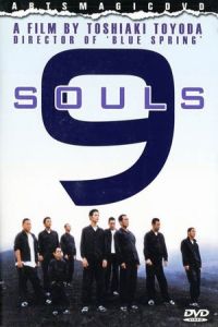 9 Souls (Nain souruzu) (2003)