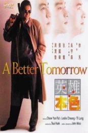 A Better Tomorrow (Ying hung boon sik) (1986)