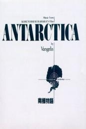 Antarctica (Nankyoku monogatari) (1983)