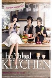 The Naked Kitchen (Kichin) (2009)