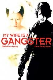 My Wife Is a Gangster (Jopog manura) (2001)