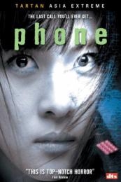 Phone (Pon) (2002)