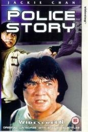 Police Story (Ging chaat goo si) (1985)