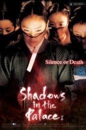 Shadows in the Palace (Goongnyeo) (2007)