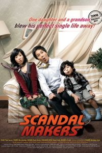 Speed Scandal (Kwa-sok-seu-kaen-deul) (2008)