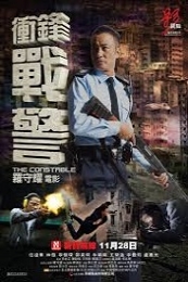 The Constable (Chung fung jin ging) (2013)