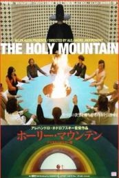 The Holy Mountain (La montaña sagrada) (1973)
