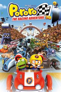 The Little Penguin Pororo’s Racing Adventure (Pororo, the Racing Adventure) (2013)