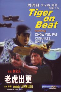 Tiger on Beat (Lo foo chut gang) (1988)