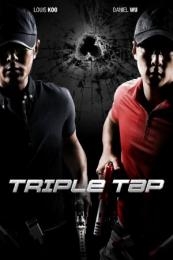 Triple Tap (Cheung wong chi wong) (2010)