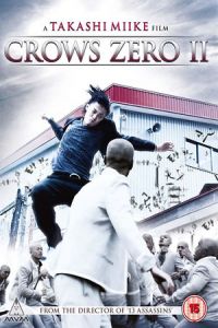 Crows Zero II (Kurôzu zero II) (2009)