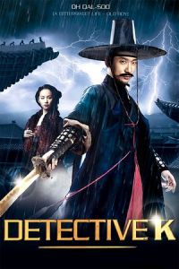 Detective K: Secret of Virtuous Widow (Joseon myungtamjung: Gakshituku ggotui biil) (2011)