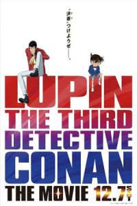 Lupin III vs. Conan (Rupan Sansei vs Meitantei Conan: The Movie) (2013)