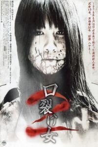The Scissors Massacre (Kuchisake-onna 2) (2008)
