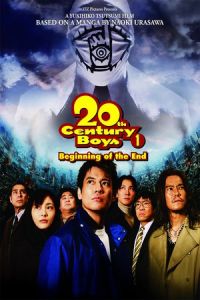 20th Century Boys 1: Beginning of the End (20-seiki shônen: Honkaku kagaku bôken eiga) (2008)