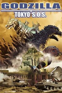 Godzilla: Tokyo S.O.S. (Gojira tai Mosura tai Mekagojira: Tôkyô S.O.S.) (2003)
