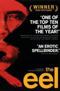 The Eel (Unagi) (1997)