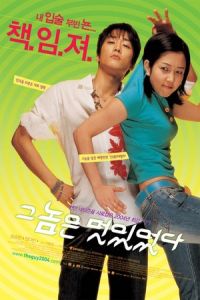 The Guy Was Cool (Geu nom-eun meot-iss-eoss-da) (2004)