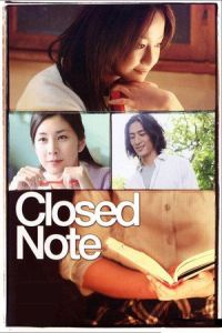 Closed Diary (Closed Note) (2007)