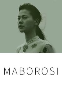 Maborosi (Maboroshi no hikari) (1995)