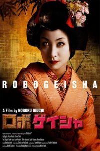 RoboGeisha (Robo-geisha) (2009)