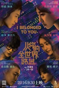 I Belonged to You (2016)