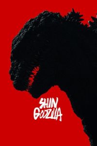 Shin Godzilla (Shin Gojira) (2016)