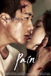 Pained (Tong-jeung) (2011)
