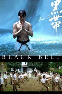 Black Belt (Kuro-obi) (2007)