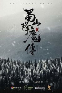 The Legend of Zu (Shu Shan Xiang Mo Zhuan) (2018)