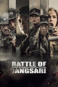 The Battle of Jangsari (Jangsa-ri 9.15) (2019)