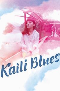 Kaili Blues (Lu Bian Ye Can) (2015)